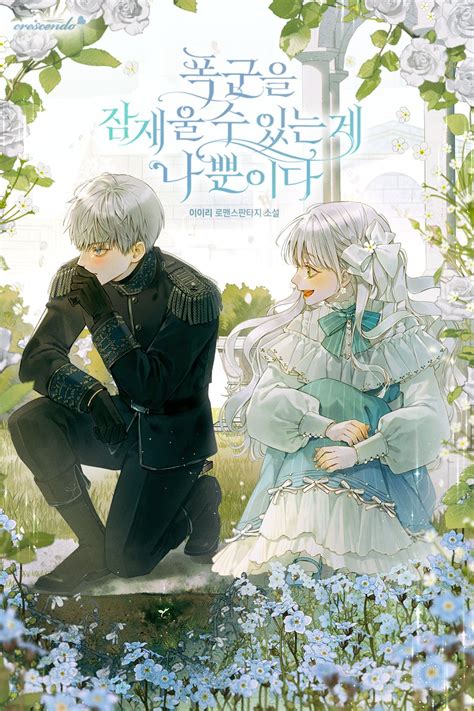 The Baby Fairy Is A Villain Cap 1 - The Baby Fairy is a Villain – Chapter 1 – Readhive