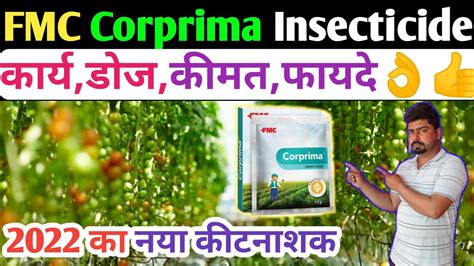 Corprima Insecticidefmc Corprima Insecticide Chlorantraniliprole