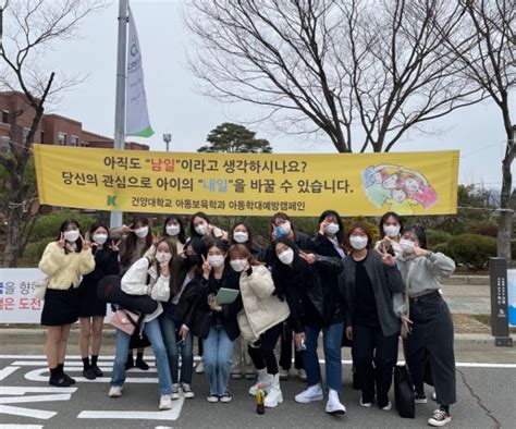 건양대 아동보육학과 충청권 돌며 아동학대 예방캠페인 파이낸셜뉴스