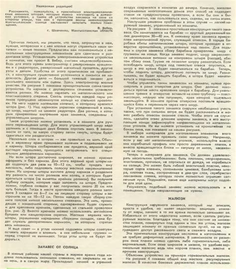 Делаем сами - своими руками.: Механические шторы, своими руками.