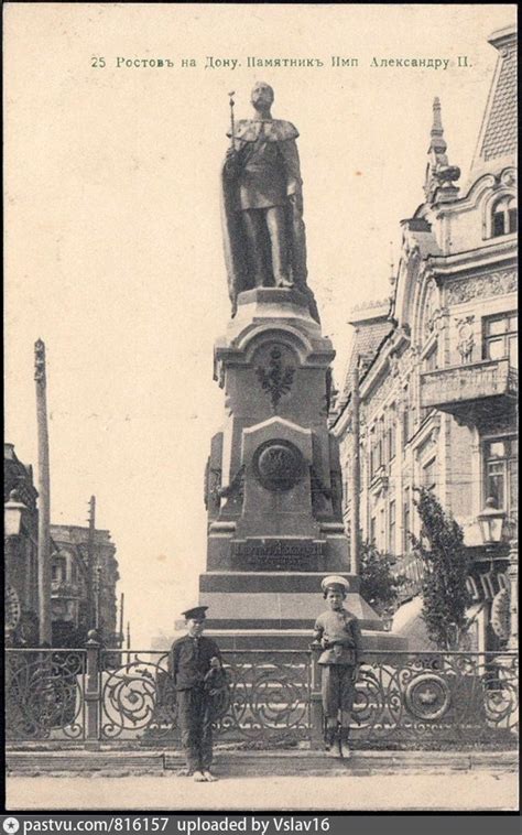 Памятник Александру II