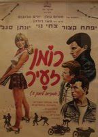 Lemon Popsicle V Nude Scenes