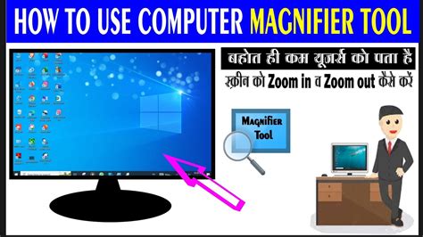 How To Use Magnifier Tool Screen Ko Zoom In Our Zoom Out Kaise Karte