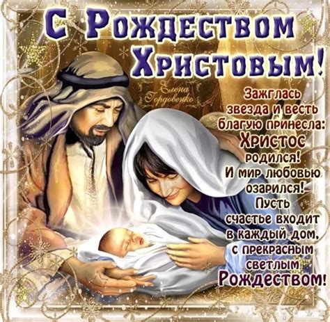 Христос родился открытки - 52 фото