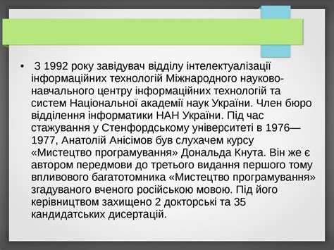 Видатні інформатики світу - презентация онлайн