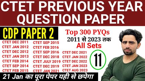 Ctet Previous Year Question Paper Revision Ctet Paper 2 Cdp Ctet