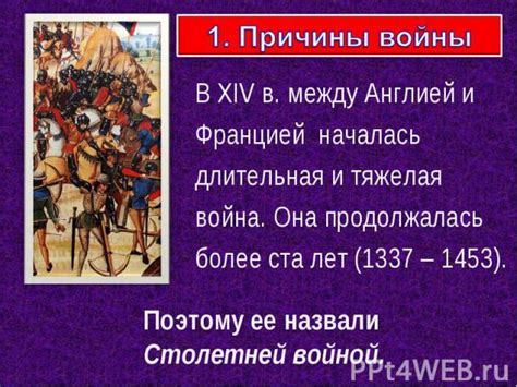 1337 1453 год событие: Какие события происходили в эти годы?1337-1453