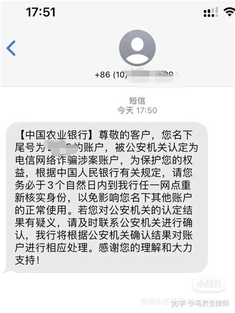 “电诈涉案名单”与“银行惩戒名单” 知乎