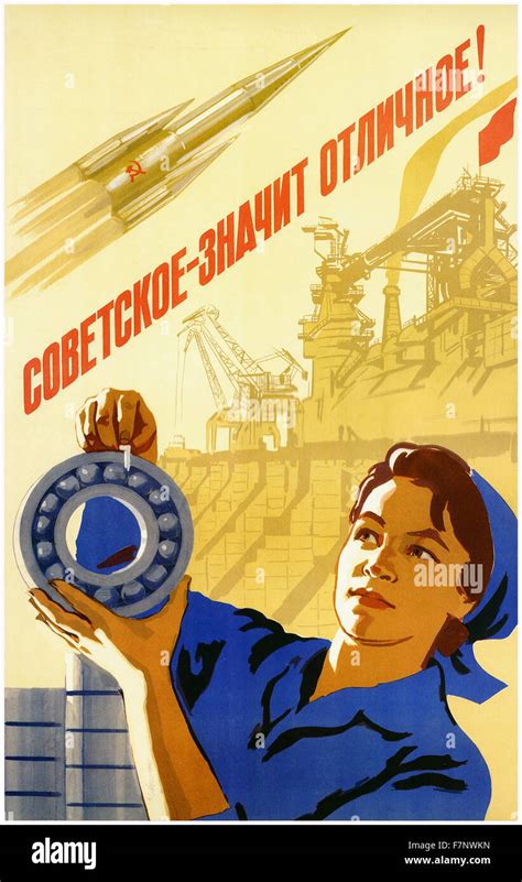 Soviet Propaganda Poster Space Hi Res Stock Photography And Images Alamy