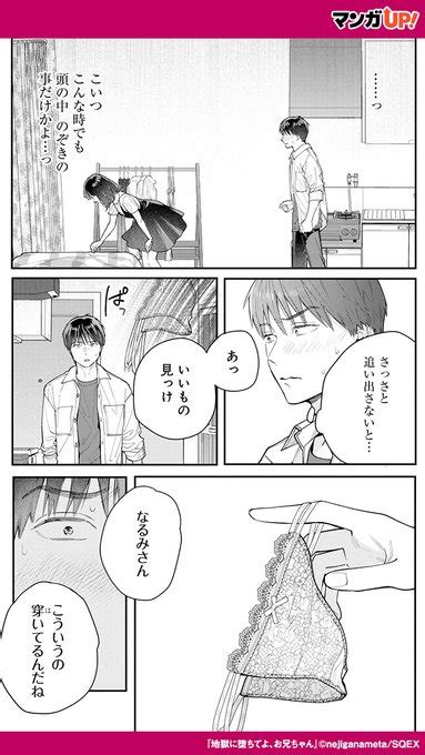 彼女が職場から呼び出し⁉️ 送って行こうとしたら、妹が邪魔してきて カワカミ 『マンガup！』おすすめ紹介 さんのマンガ ツイコミ 仮