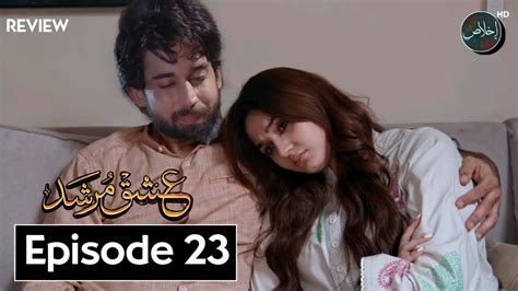 Ishq Murshid Episode 23 Teaser Promo Review Shibra Sirf Meri Hai