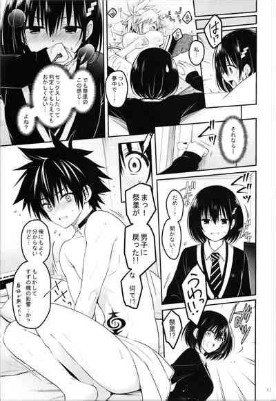 Youmiko To Sex Shinai To Derarenai Heya Nhentai Hentai Doujinshi And Manga