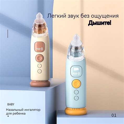Аспиратор назальный детский, электрический, электронный, для ...