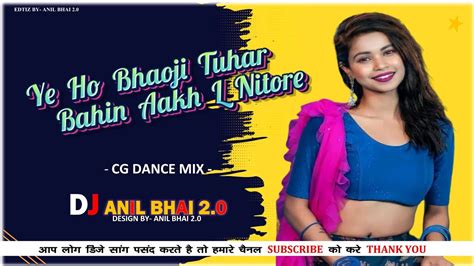 Ye Ho Bhoji Tuhar Bahin Cg Dj Remix