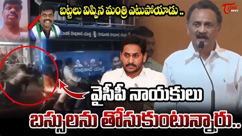 Tdp Leader Bandaru Satyanarayana Sensational Comments On Ycp Leaders