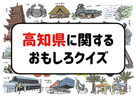 【郷土料理当てゲーム 全20問】高齢者向け！日本全国（都道府県）食べ物クイズ問題 脳トレクイズラボ【2022】 クイズ クイズ 問題