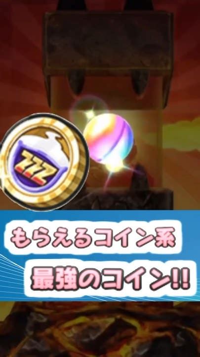 ぷにぷに お帰りキャンペーンでもらえるzzzランク確定のスペシャルコインzzzまたきてくれー！って感じでガシャ回す！ 妖怪ウォッチぷにぷに