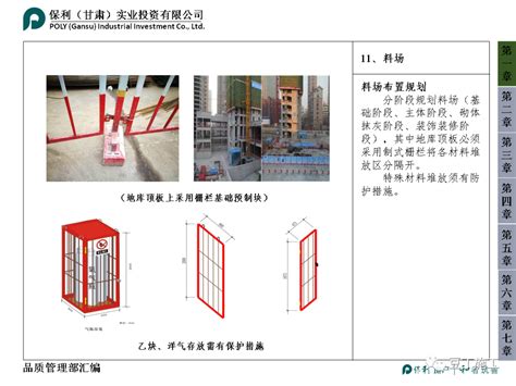 安全文明施工标准化做法图集，56页好好收藏~ 土木在线