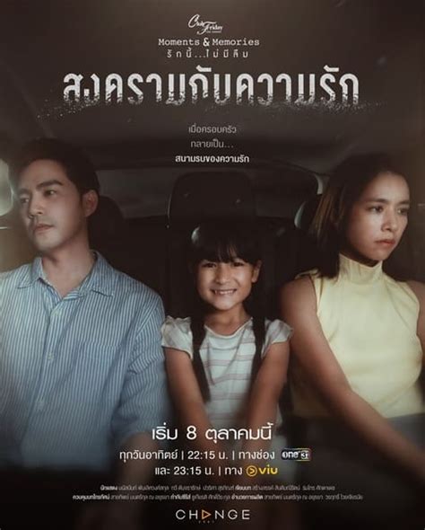 ดูซีรี่ย์ คลับฟรายเดย์ สงครามกับความรัก ตอนจบ ย้อนหลัง Ep 4 วันที่ 29 ตุลาคม 2566 เนื้อเพลง