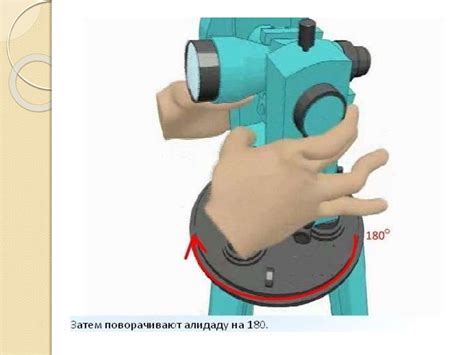 Измерение углов - презентация онлайн