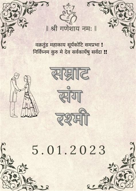 Hindi Royal Wedding Invitation Card Pages Shaadi Vibes