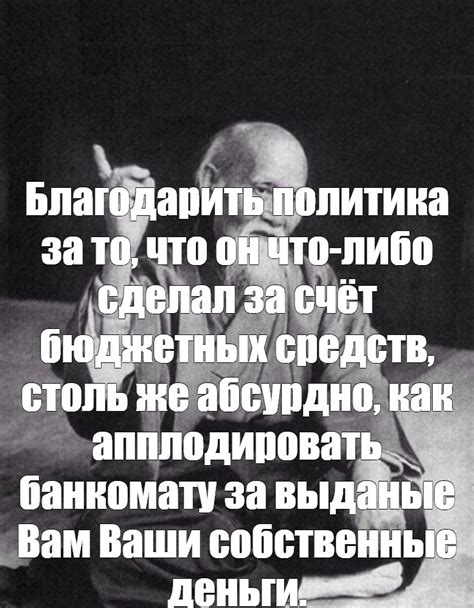 Создать мем "мем мудрец, китайский мудрец, мудрец мем шаблон ...