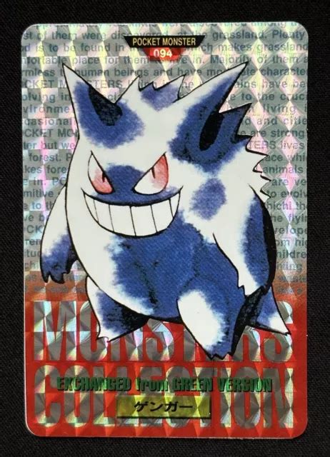 GENGAR NO 094 POKEMON Bandai Pokemon Carddass Red Prism 1996 Japanese