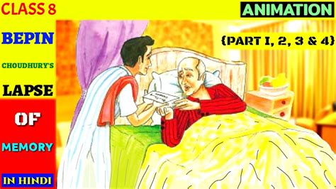 Bepin Choudhury S Lapse Of Memory Class 8 Class 8 English Chapter 4