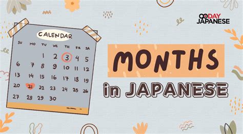 Months in Japanese - Important words related to dates