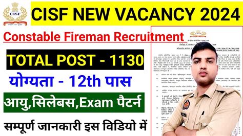 CISF Fireman New Vacancy 2024 CISF Fireman Constable 1130 Post Cisf