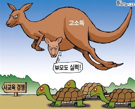 한국일보 3월 8일 만평 네이트 뉴스