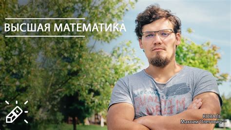 ВЫСШАЯ МАТЕМАТИКА. Выпуклость. Неравенство Йенсена - YouTube