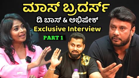 Darshan D Boss Abhishek Ambarish Bad Manners Exclusive Interview Part1