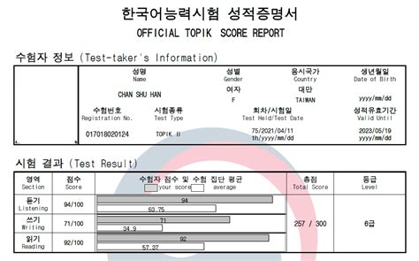 三個月topik 進步45分and六級合格我的韓語學習筆記 Amazingtalker