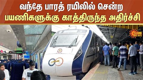 Vande Bharat Express Chennai Nagercoil