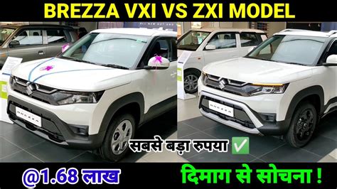 Maruti Brezza 2022 New Model Brezza Vxi Vs Zxi 2022 Most VFM Price