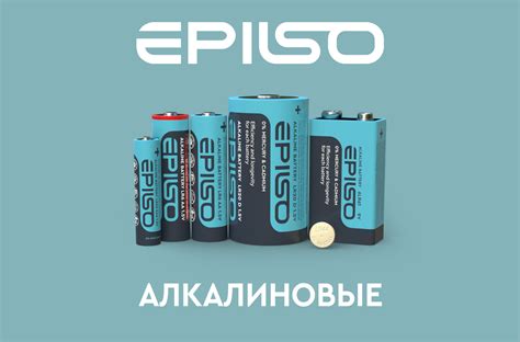 Алкалиновые батарейки EPILSO