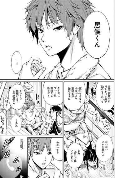 Gokinjo Chitai Nhentai Hentai Doujinshi And Manga