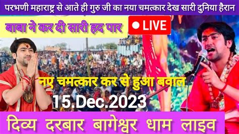 Divya Darbar Bageshwar Dham Live Dec