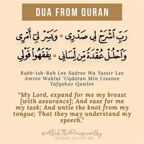 Fid Dunya Wal Akhirah Allahumma Inni As Aluka Al Afiyah Full Dua