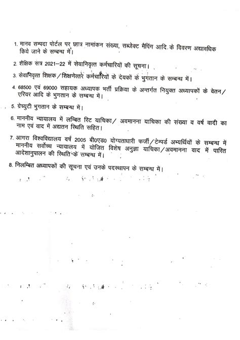 माननीय बेसिक शिक्षा राज्य मंत्री स्वतन्त्र प्रभार उत्तर प्रदेश की