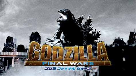 ゴジラ Final Wars 邦画の動画配信はtelasaテラサ 見逃し配信＆動画が見放題