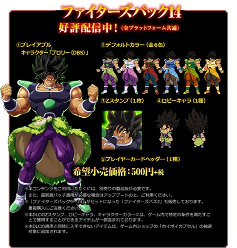 ドラゴンボール ファイターズ バンダイナムコエンターテインメント公式サイト