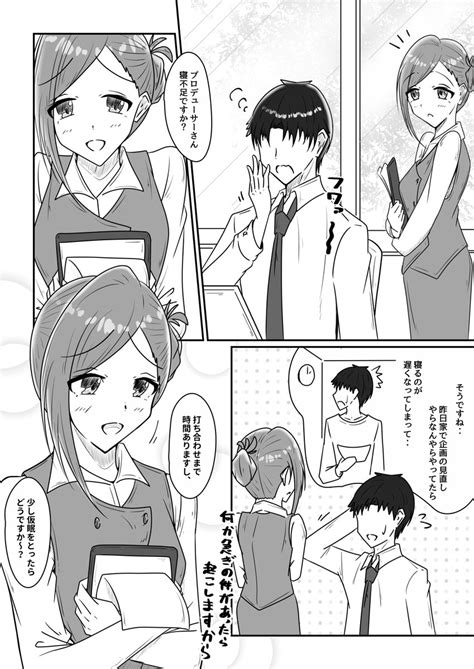 にちか「七草姉妹は使ってほしい12 七草はづき 七草にちか シャニマス」giyouの漫画