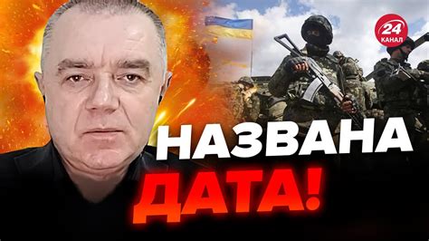 🔥СВИТАН: Вот и ФИНАЛ! Россияне УЖЕ ЗАЯВИЛИ, ЧТО... / Началась ПОЛНАЯ ...