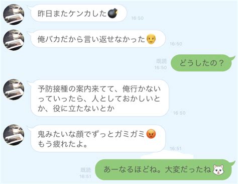 鬼みたいな顔で不倫男が彼女に送る「妻の悪口line」 文・色葉みみ Ananweb マガジンハウス