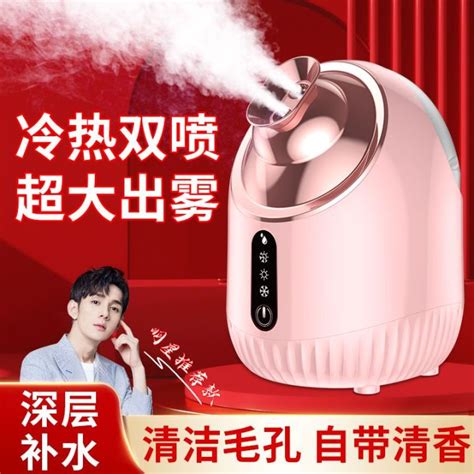 Hot Cold Nano Face Steamer Ml Facial Pores Deep Cleansing Mist Sprayer Humidifier Spa Face