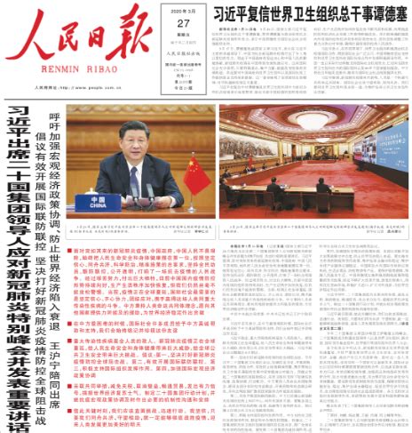 The Trouble with “Total War” - China Media Project