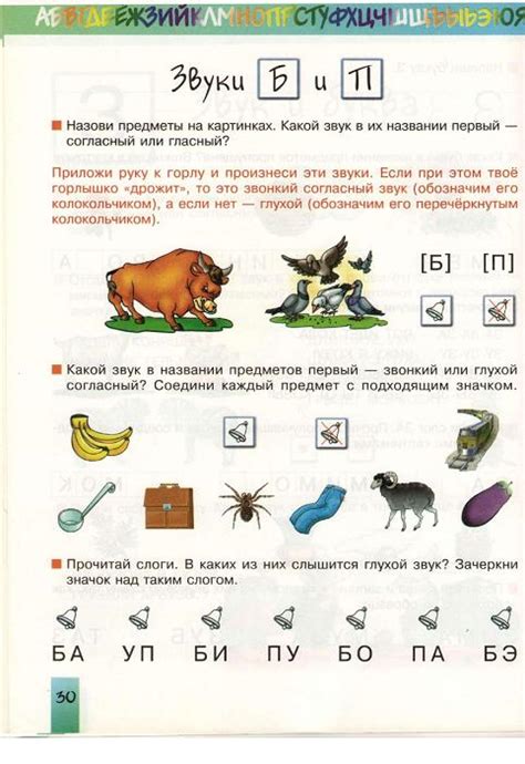 Азбука для дошкольников.