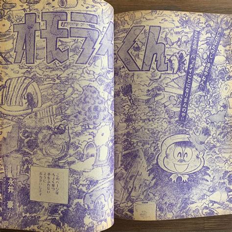 Yahooオークション 週刊少年マガジン 1972 昭和47年5月14日21号 新